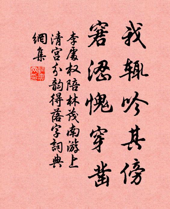 諸老丹心付流水，孤臣血淚灑南風 詩詞名句