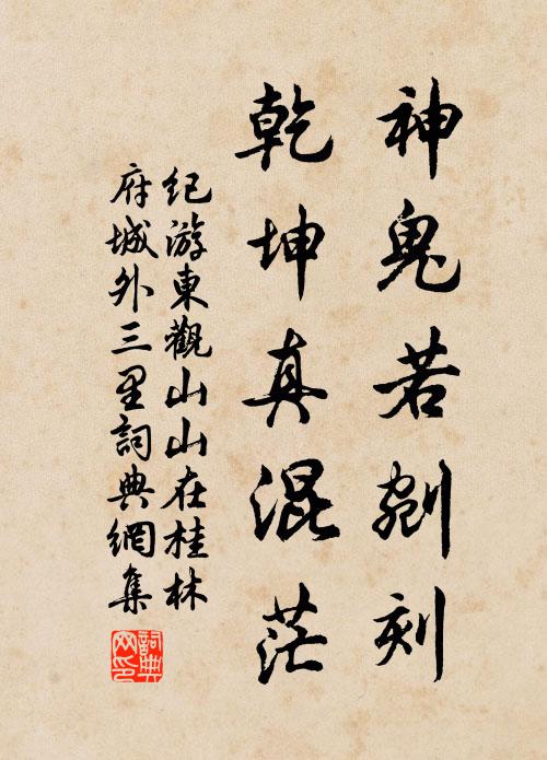 每因看月夜，長動故人心 詩詞名句