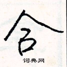 庇組詞_庇字怎么組詞_庇組詞有哪些_帶庇字的詞語