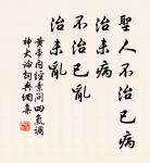 華表月明歸夜鶴,嘆當時、花竹今如此 詩詞名句