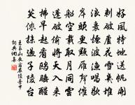 依韻答梁堅運判見寄原文_依韻答梁堅運判見寄的賞析_古詩文