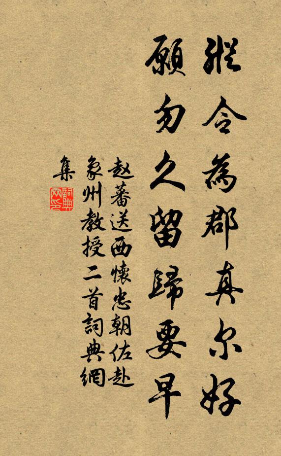 一別蘇州十八載，時光人事隨年改 詩詞名句