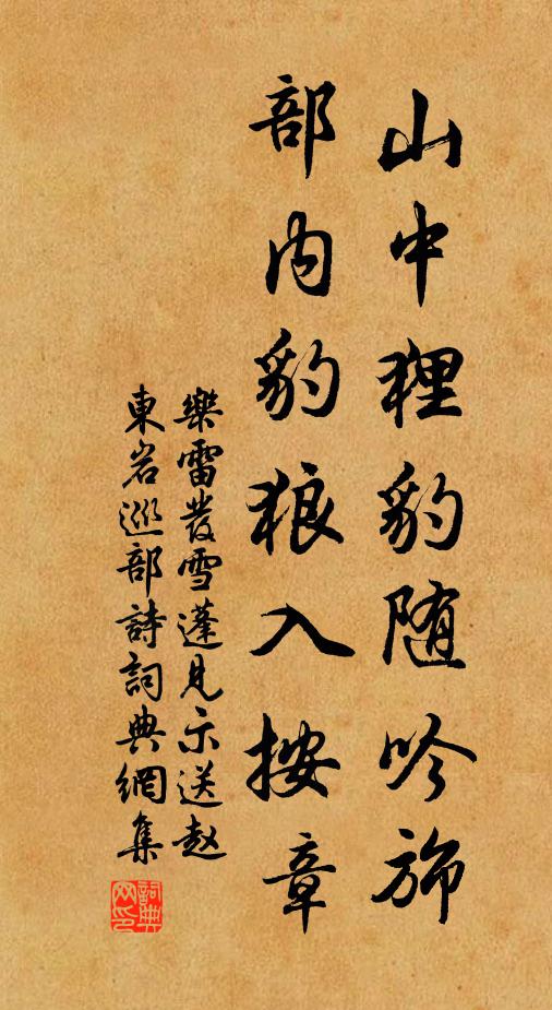 雲梯曾險上,地道慣深行 詩詞名句