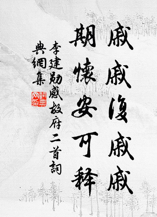 有時鬧里聊伸手，意在鉤頭不在星 詩詞名句