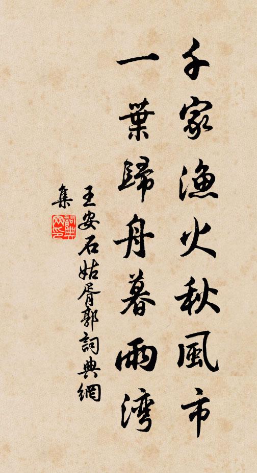 傾蓋一笑粲,恍然如故人 詩詞名句