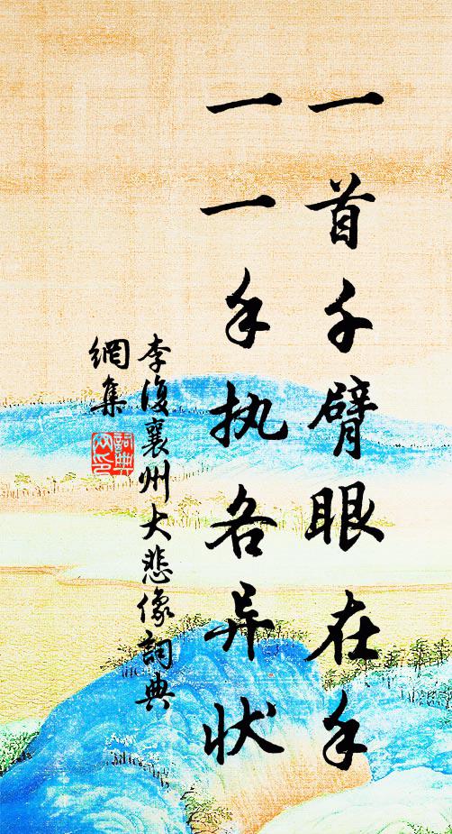 虛谷之神兮大千界滿，明月之影兮百億身分 詩詞名句