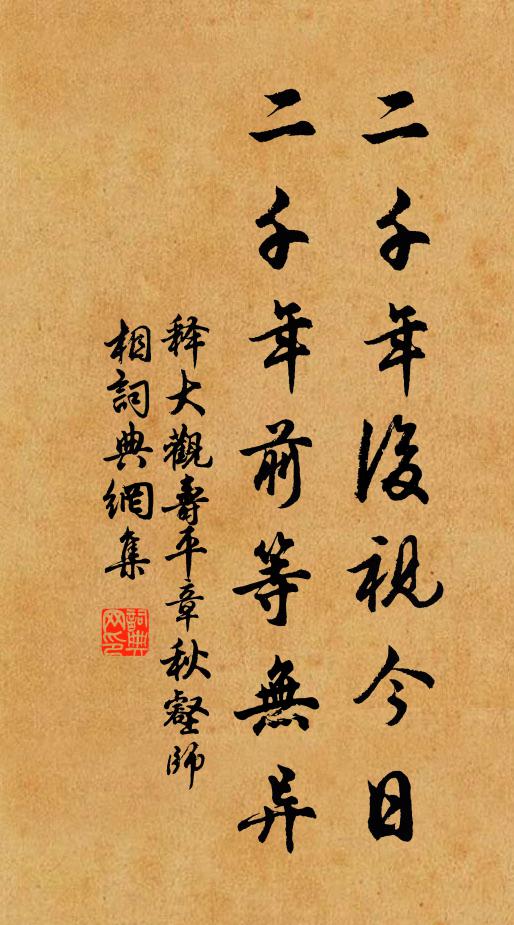 下連金粟固,高用鐵菱披 詩詞名句