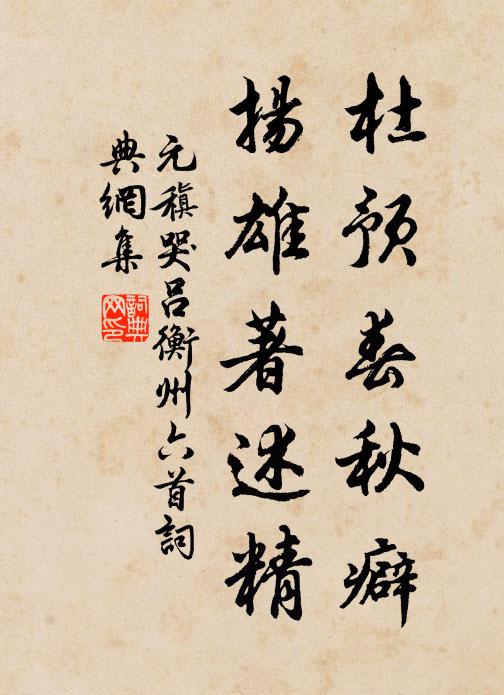 風雲會,鉤陳羽衛,綠鬢映貂蟬 詩詞名句