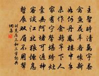 和仇山村九日吟卷原文_和仇山村九日吟卷的賞析_古詩文