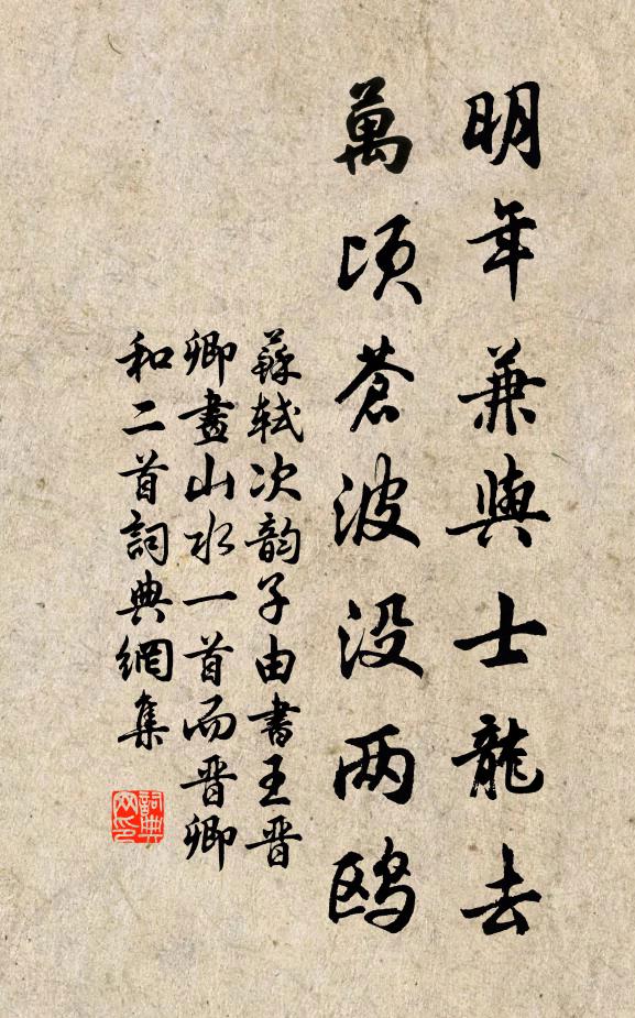 傍水且栽梅半樹,掃檐莫使雪橫陳 詩詞名句