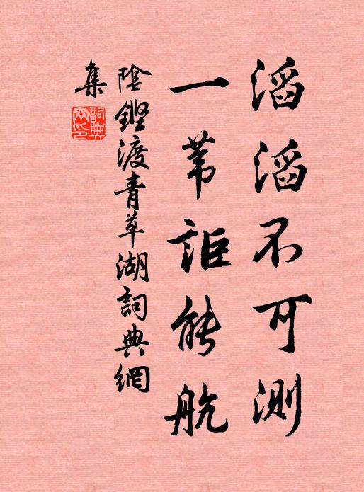 雲氣日佳飛鳥樂，寥寥此意付何人 詩詞名句