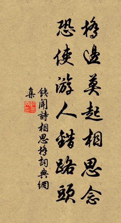 道在山中人不會,竹風柏日總分明 詩詞名句