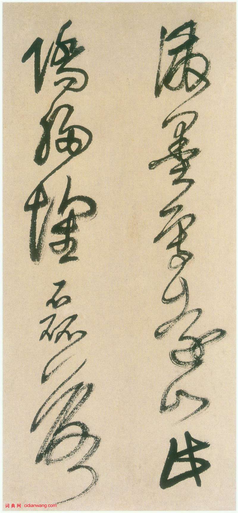 王鐸《草書冊》