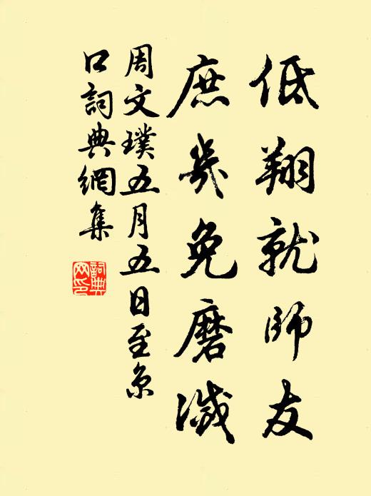 漢掖通沙塞，邊兵護草腓 詩詞名句