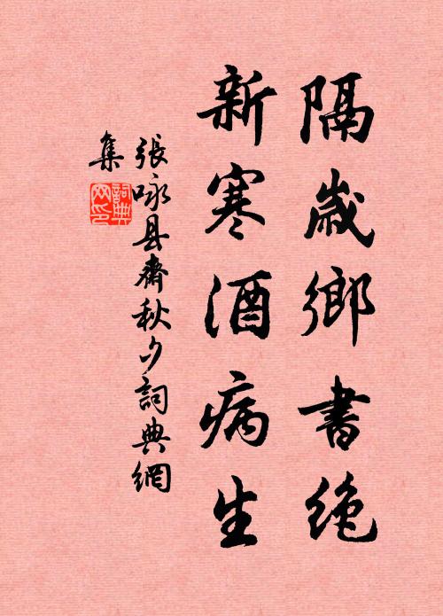 風遞鄰舂急,春歸農事繁 詩詞名句