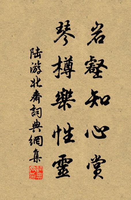 夜涼白月誰相過，酒盡清樽可更沽 詩詞名句