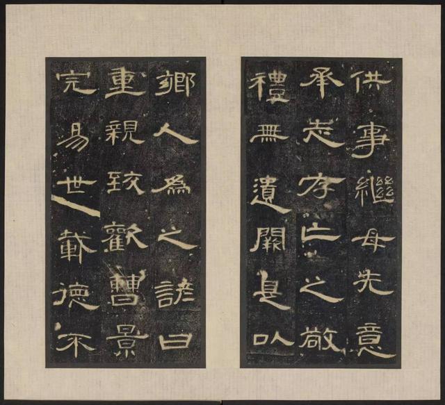 東漢《郃陽令曹全碑》拓本