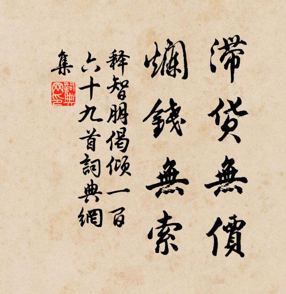 五十爵高秩，謬膺從大夫 詩詞名句