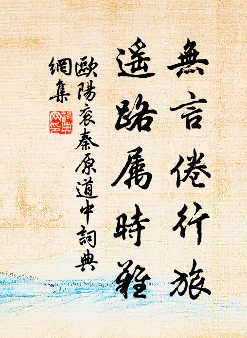 秋至帝子降，客人傷嬋娟 詩詞名句