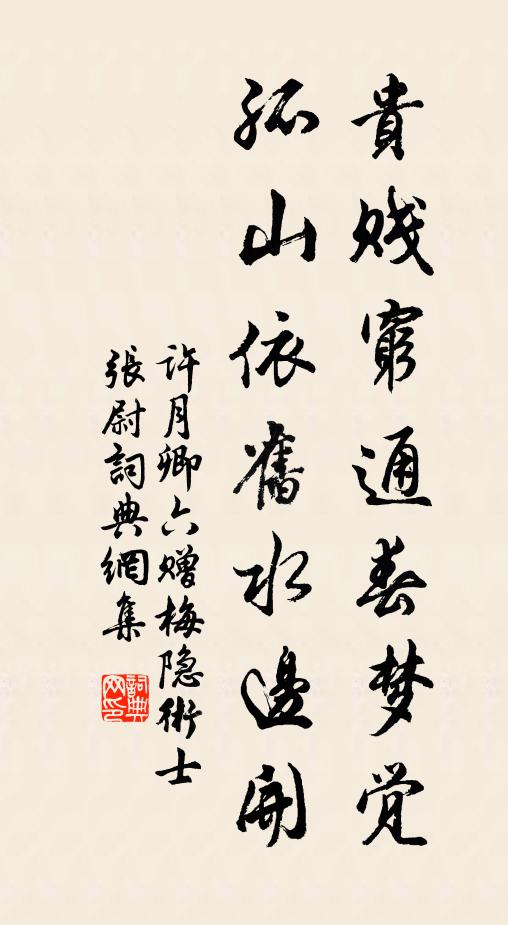 橋陰棲息穩,島外往來頻 詩詞名句