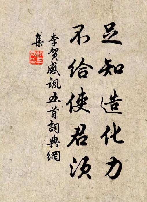 風催雨促成容易 詩詞名句