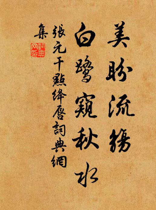 翠綰垂螺雙髻小,柳柔花媚嬌無力 詩詞名句