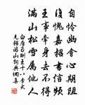 仙山行原文_仙山行的賞析_古詩文