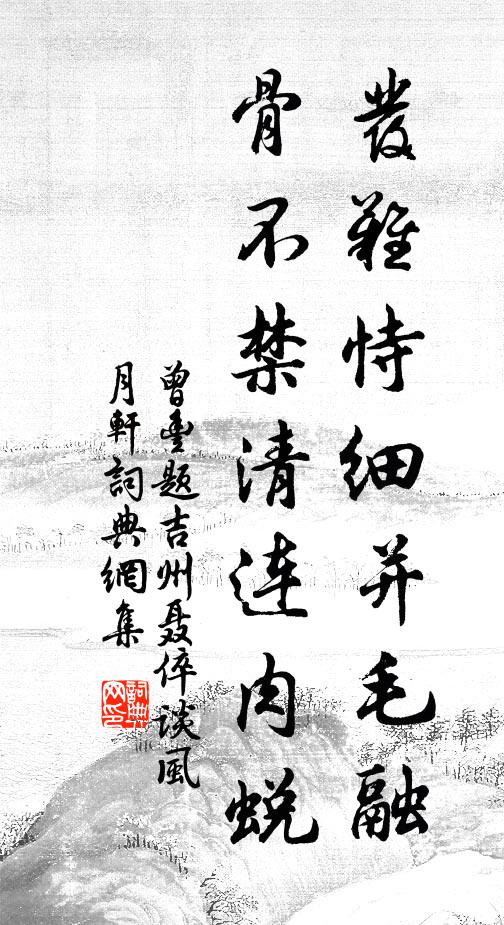 嵐氣冥濛入,不知山近遠 詩詞名句