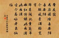 好事近原文_好事近的賞析_古詩文