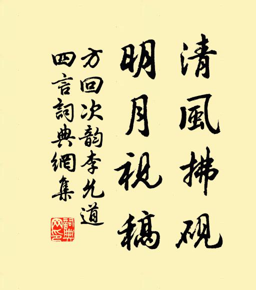 按節巡河右,鳴騶入漢陽 詩詞名句