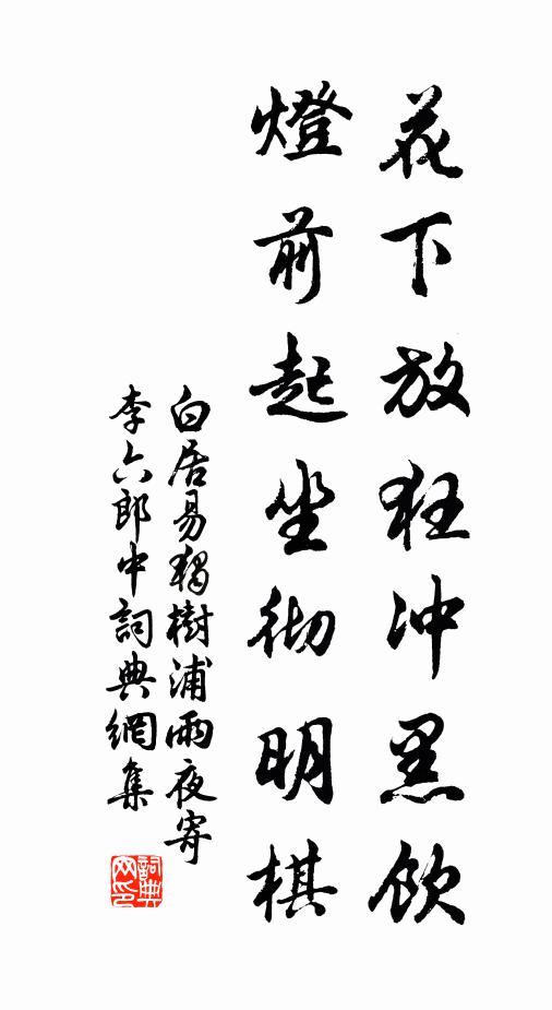樓子包金照眼新 詩詞名句