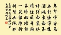 又次韻少保雄楚樓席上原文_又次韻少保雄楚樓席上的賞析_古詩文