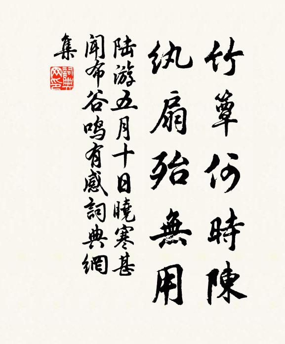 略提閘版舟隨放,勢擬建瓴意自存 詩詞名句