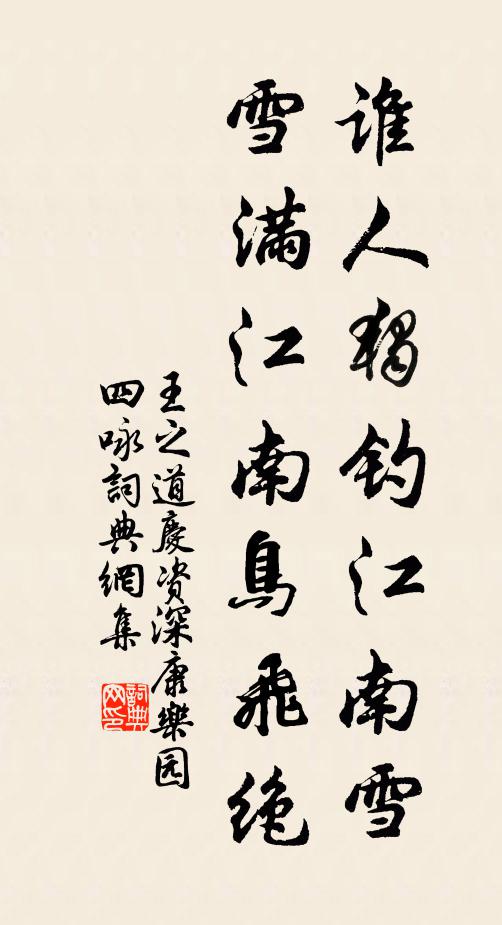 宮錦絡衫弓石八，與人同狀不同科 詩詞名句