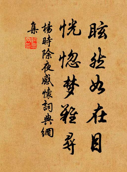 嘗臨書卷問古人,教我真筌如一口 詩詞名句