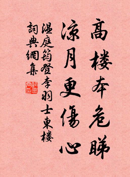 沉水香焚金博山，杜陵誰復與車還 詩詞名句