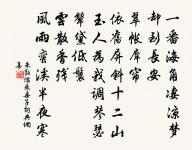 不知者多，知之者鮮 詩詞名句