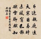 龍馬花雪毛,金鞍五陵豪。 詩詞名句