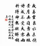 次韻范景文鶯字早字二首原文_次韻范景文鶯字早字二首的賞析_古詩文