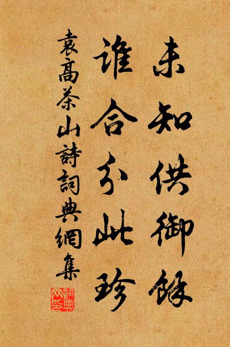 喬林近水葉陰陰,縈石溪流自淺深 詩詞名句