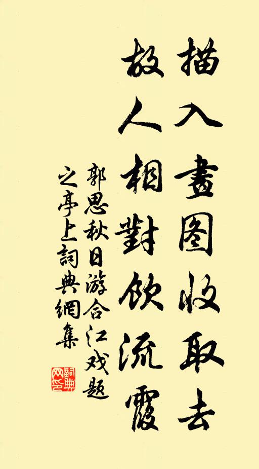 念暖響歌台,香霧瑤席 詩詞名句