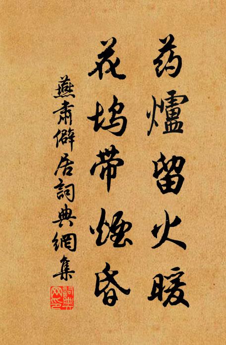 燕肅的名句_燕肅的詩詞名句_詩詞名句