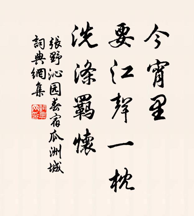 李白墳前路，溪僧送入林 詩詞名句