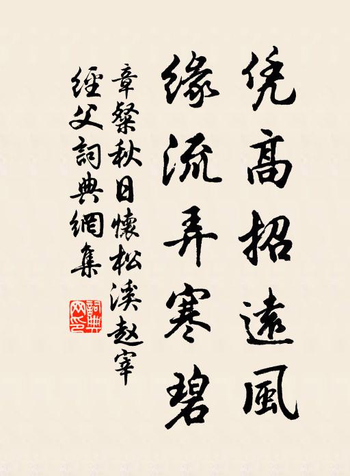 箭飛烏兔競東西,貴賤賢愚不夢齊 詩詞名句