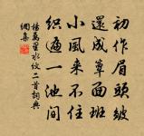 相思曲(一作長相思)原文_相思曲(一作長相思)的賞析_古詩文