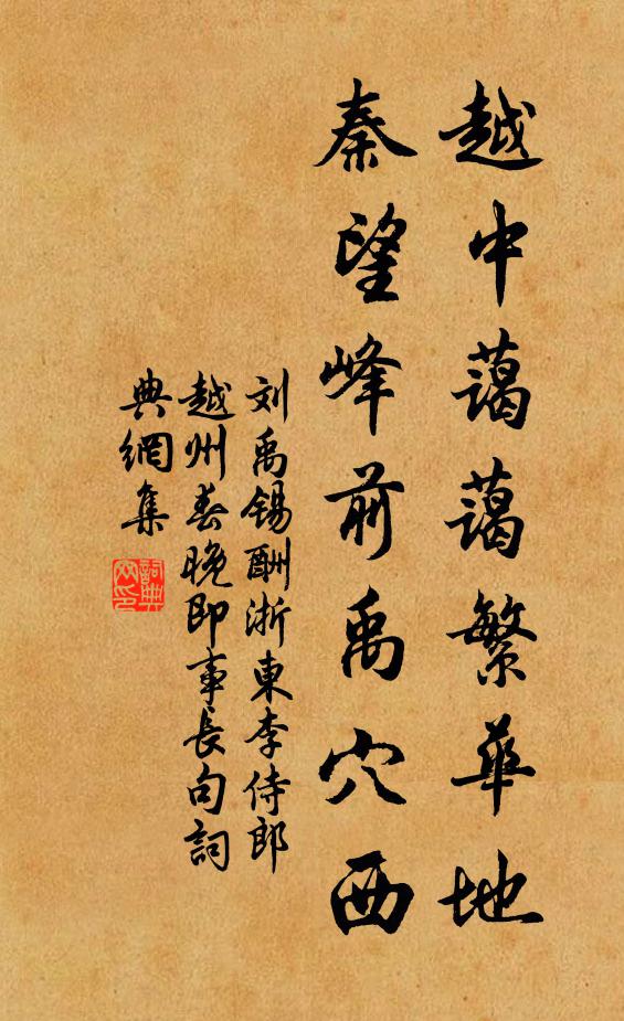 似白如青都不是，淮南弄色五湖春 詩詞名句