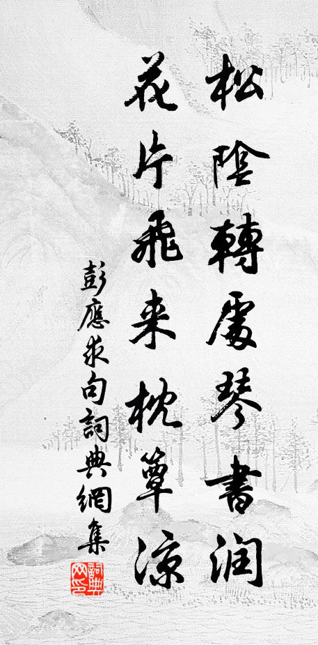 子觀之迷錯 詩詞名句