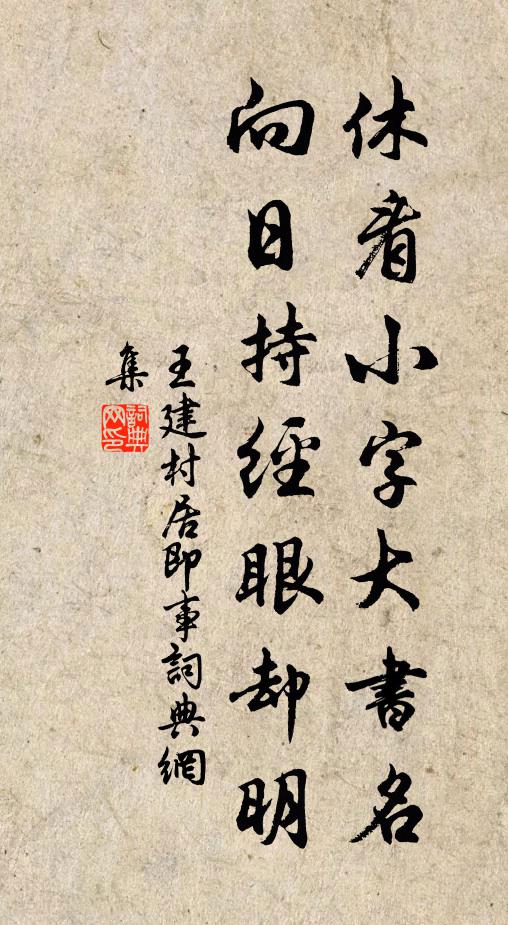 紛紛頂板盡圈紅，伯仲高騫槐市風 詩詞名句