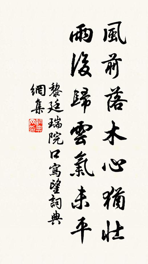 未嘗一日可無竹，似是前身王子猷 詩詞名句