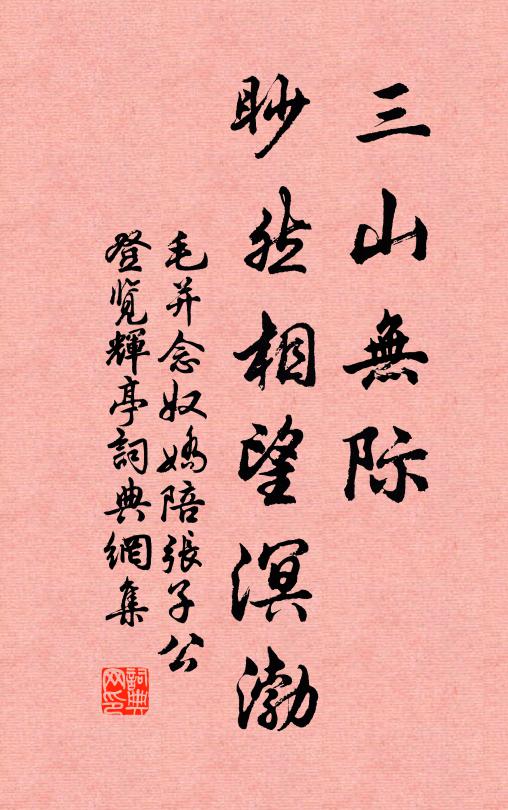 夫君獨鳳舉，飄然去喧呶 詩詞名句